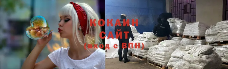 Cocaine VHQ Шуя