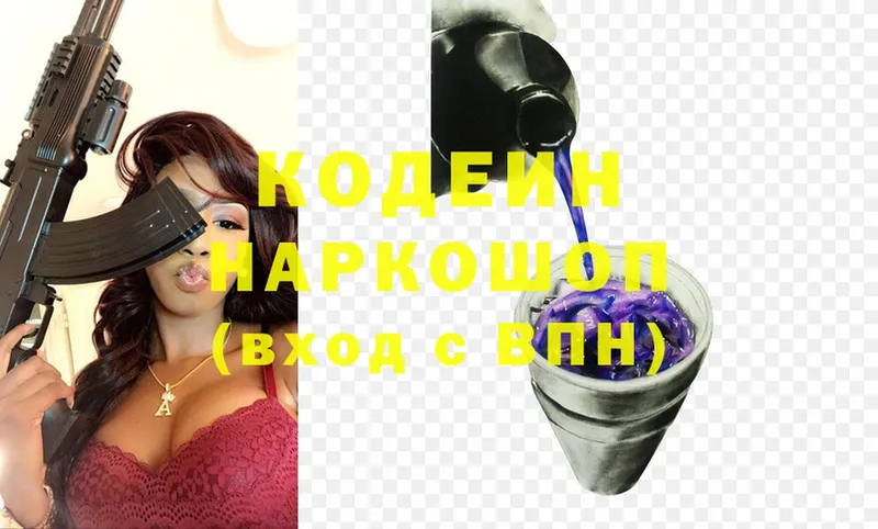 Кодеиновый сироп Lean Purple Drank  закладка  Шуя 